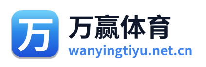 万赢体育 Logo